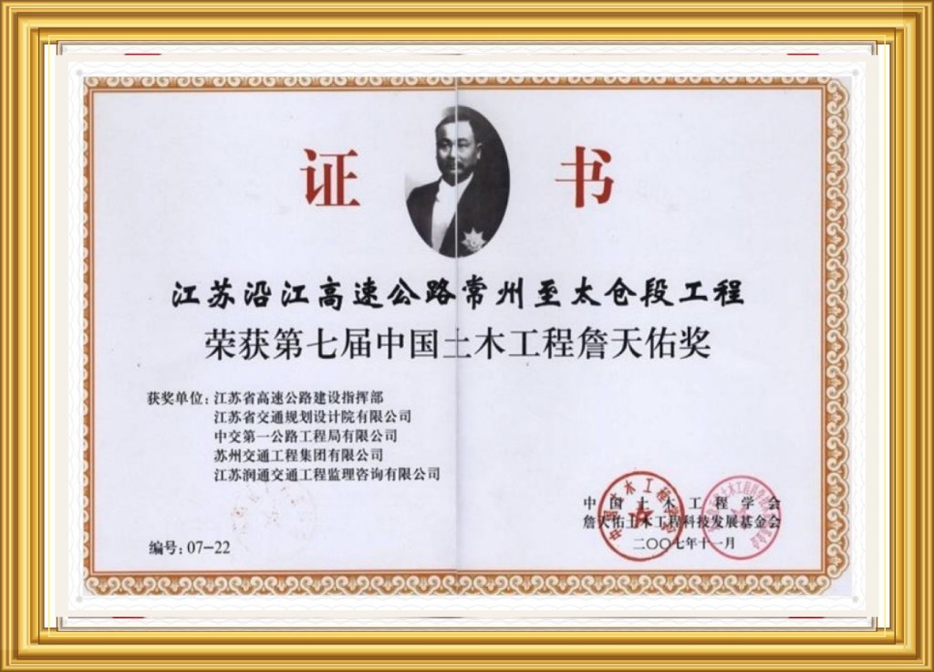 Honor certificate 4