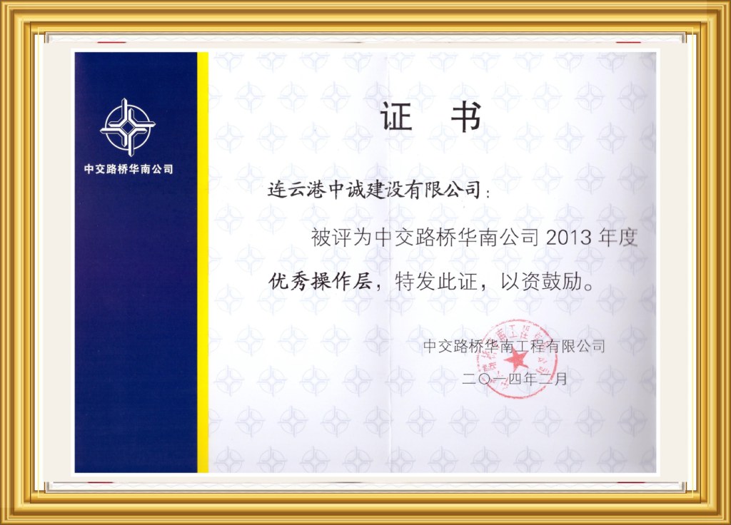 Honor certificate 5
