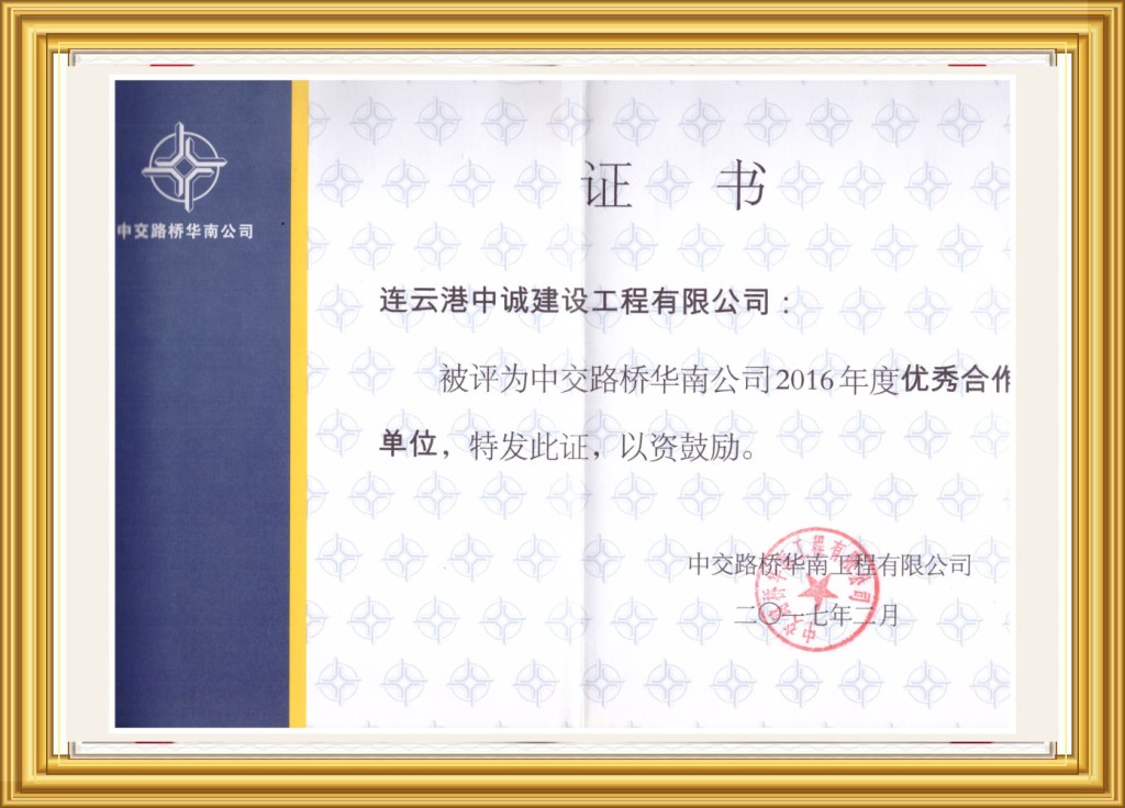 Honor certificate 6