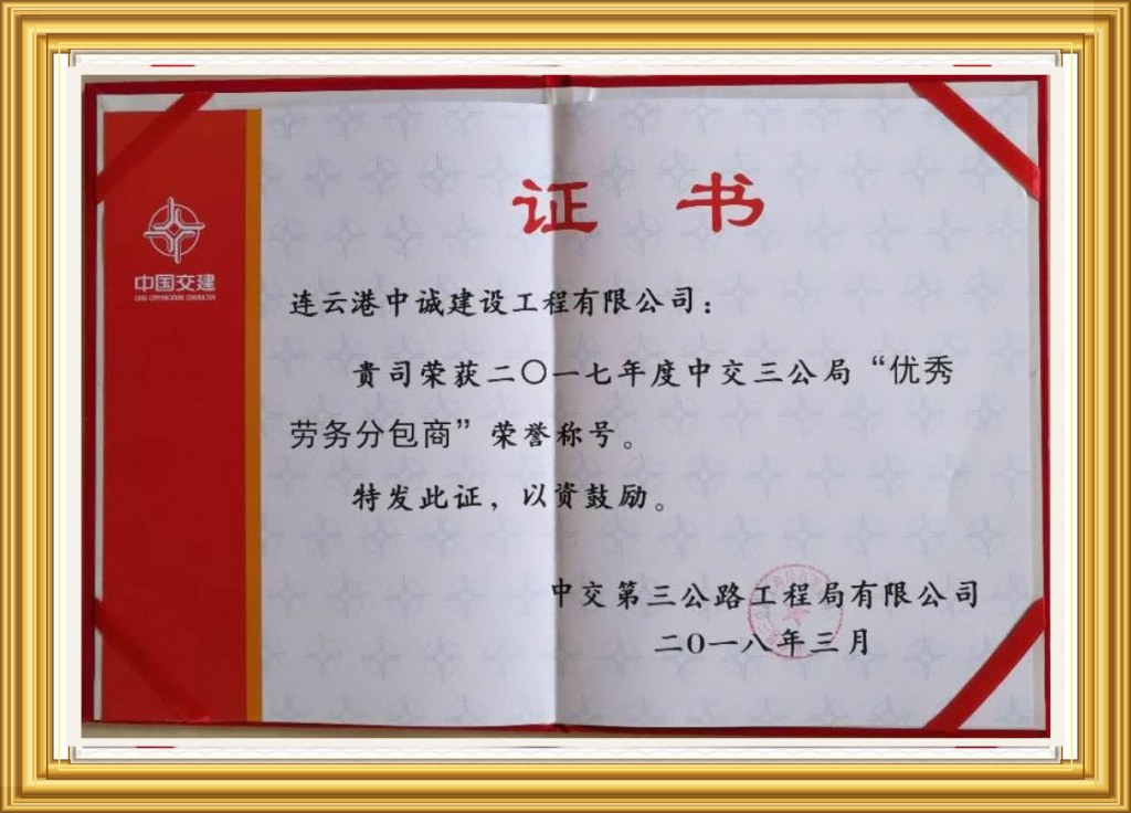 Honor certificate 7
