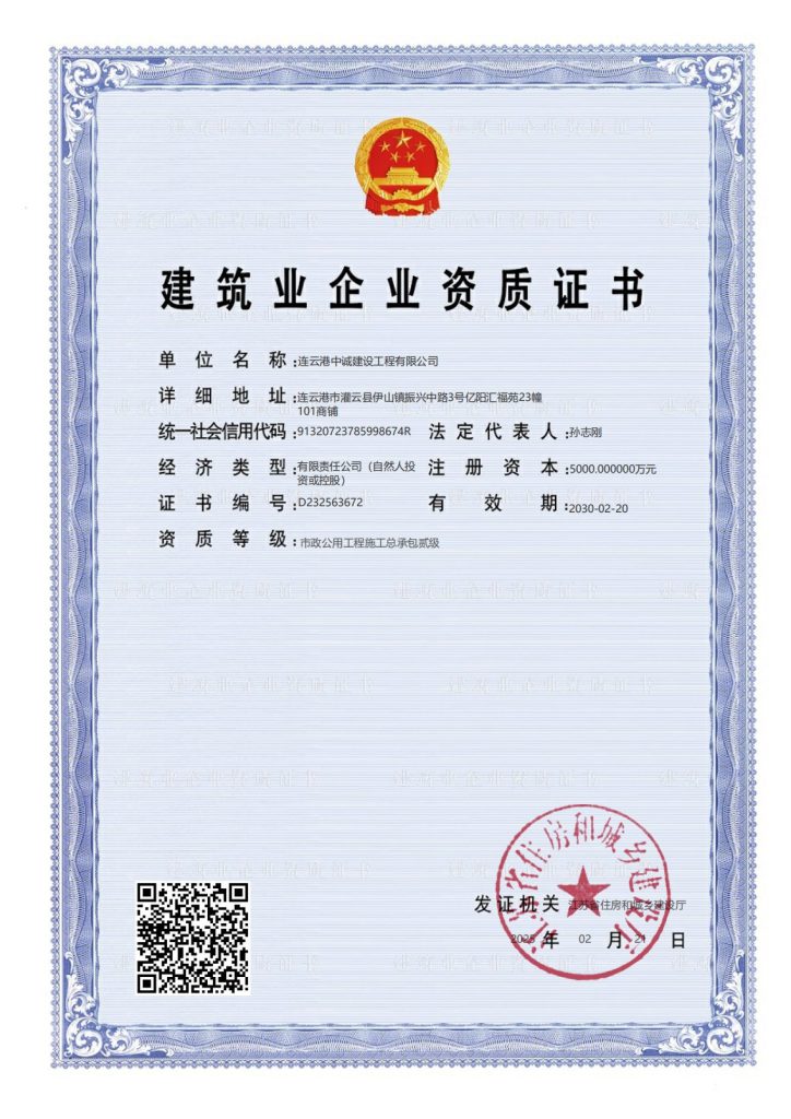 Qualification document 2