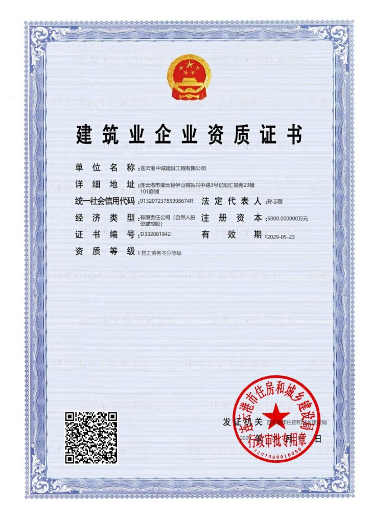 Qualification document 3